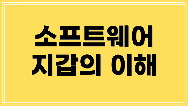 소프트웨어 지갑의 이해