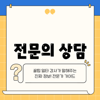 전문의 상담